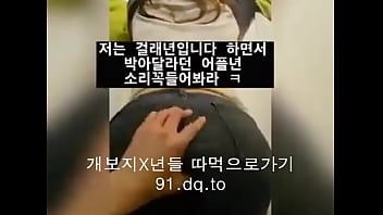 Gadis Korea Yang Menggoda